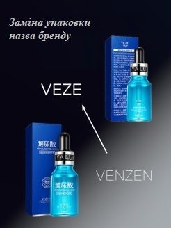 Сыворотка с гиалуроновой кислотой  Essence Hyaluronic VEZE, 100 мл