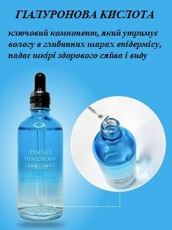 Сироватка з гіалуроновою кислотою Essence Hyaluronic VEZE, 100 мл